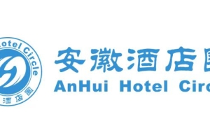 安徽酒店圈2025年度合作伙伴