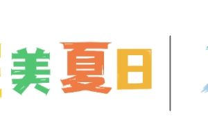 为党和国家事业发展凝聚起强大正能量——习近平总书记在中共中央政治局第二十一次集体学习时的重要讲话指明方向催人奋进