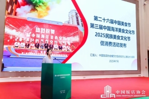 美食节︱五城联动，跨域交流！9 月青岛，第二十六届中国美食节邀您共赴！